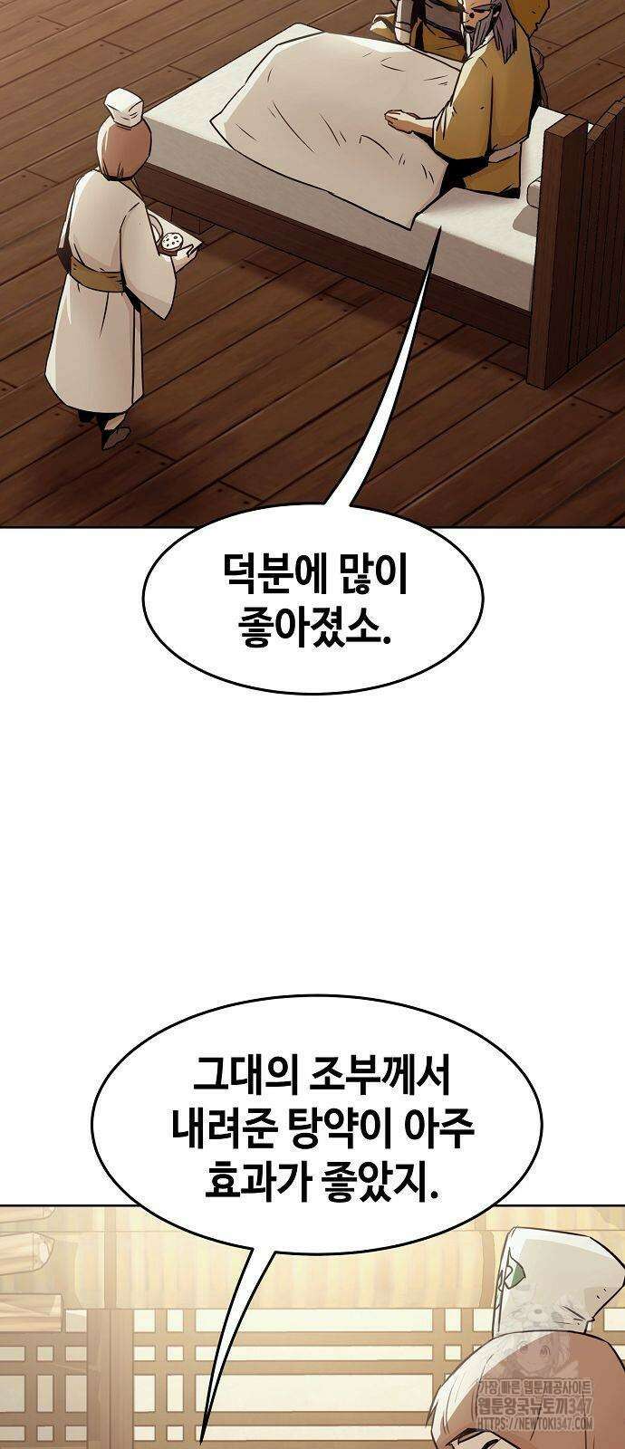 사천당가의 검신급 소가주가 되었다 30화 4
