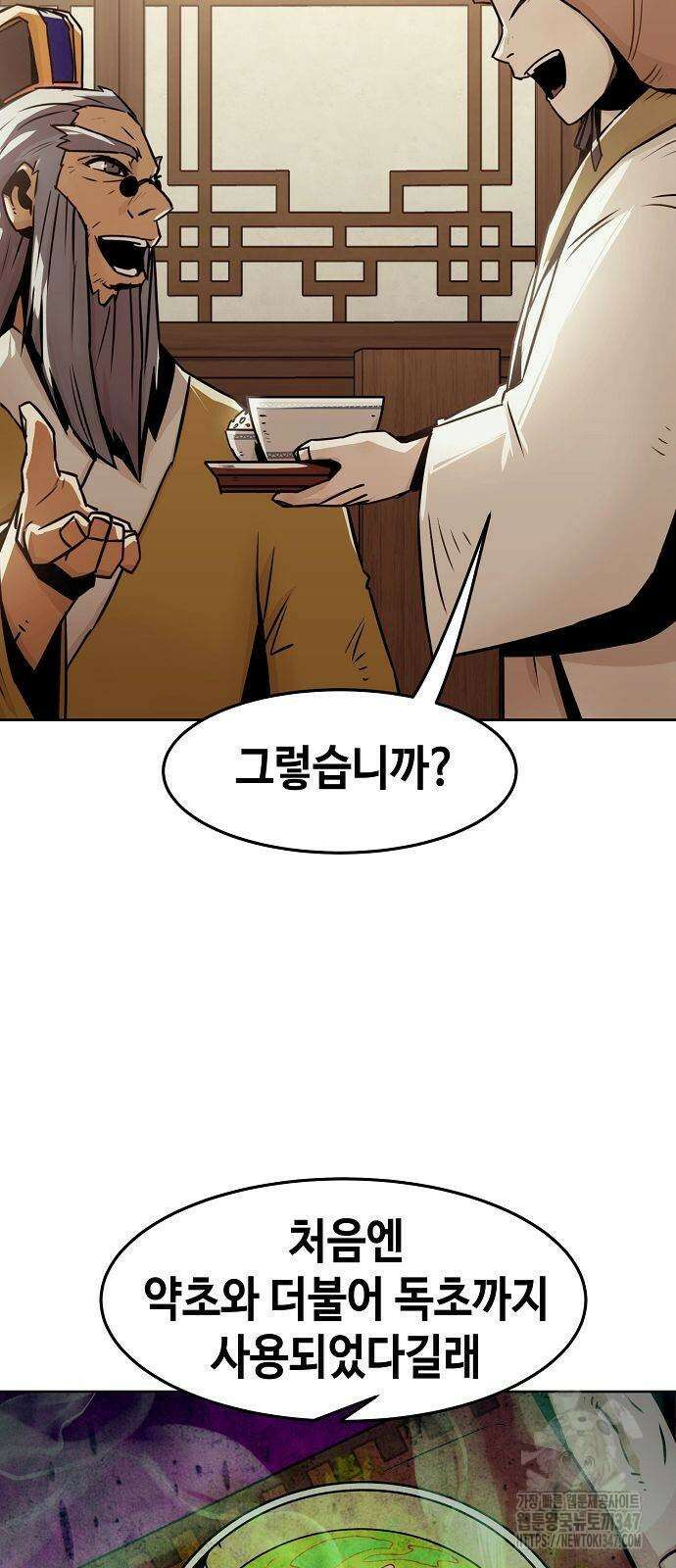 사천당가의 검신급 소가주가 되었다 30화 5