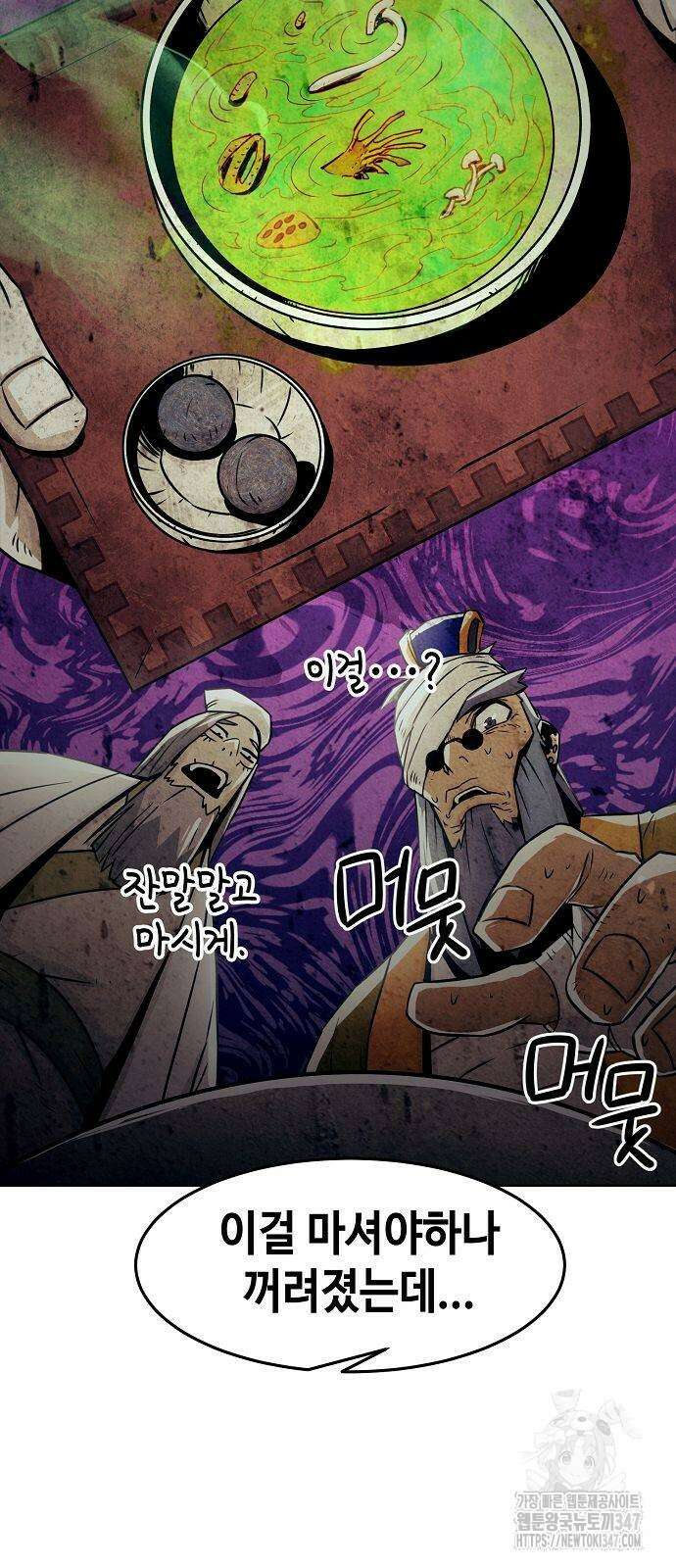 사천당가의 검신급 소가주가 되었다 30화 6