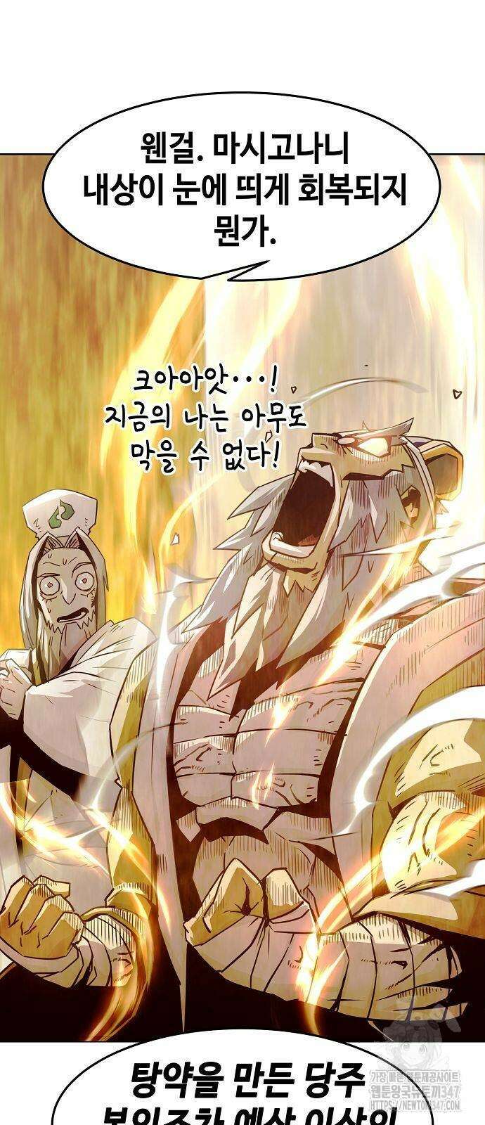 사천당가의 검신급 소가주가 되었다 30화 7