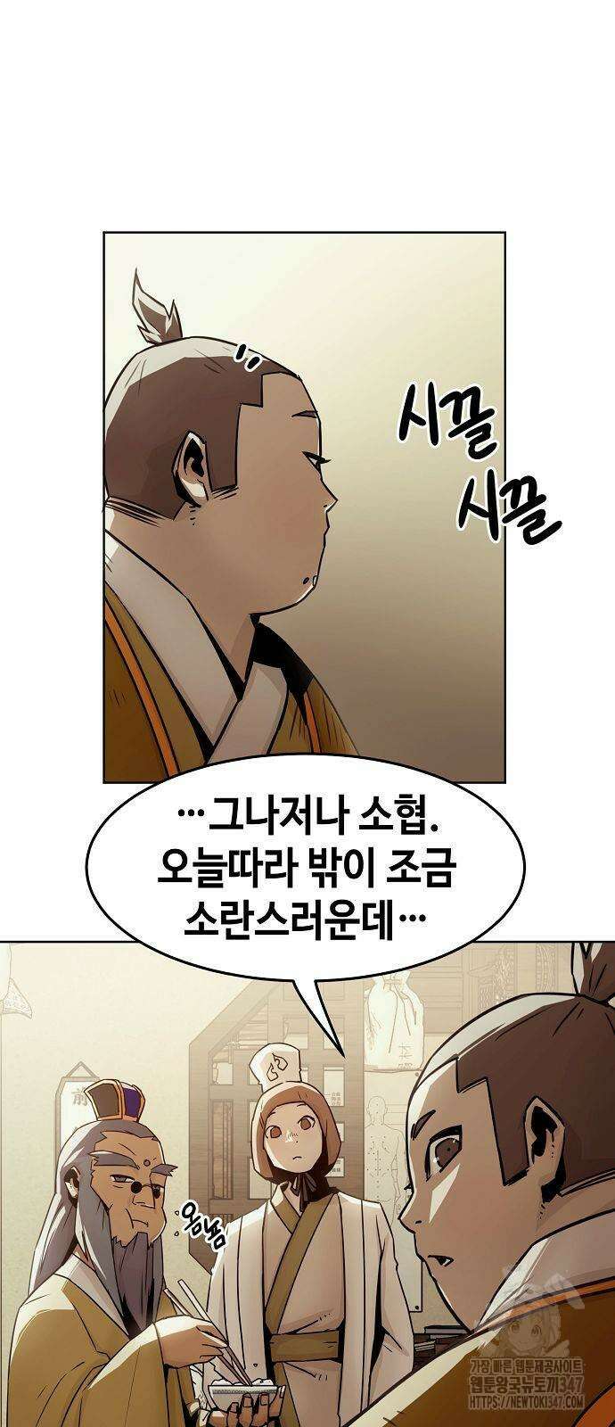 사천당가의 검신급 소가주가 되었다 30화 9