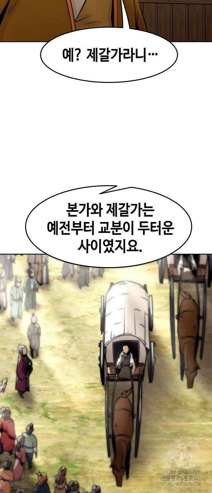 사천당가의 검신급 소가주가 되었다 30화 11