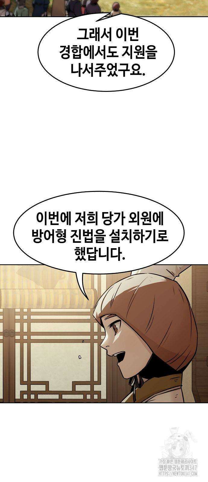 사천당가의 검신급 소가주가 되었다 30화 12