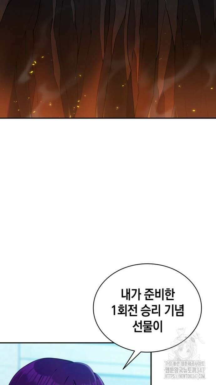 회귀 대마도사의 근접 마법 무쌍 11화 2