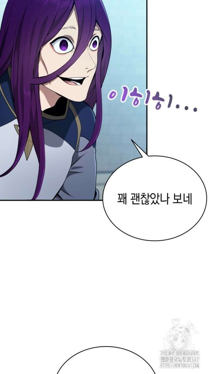 회귀 대마도사의 근접 마법 무쌍 11화 3