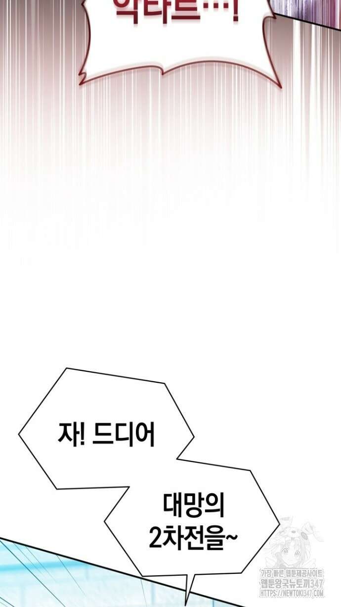 회귀 대마도사의 근접 마법 무쌍 11화 11