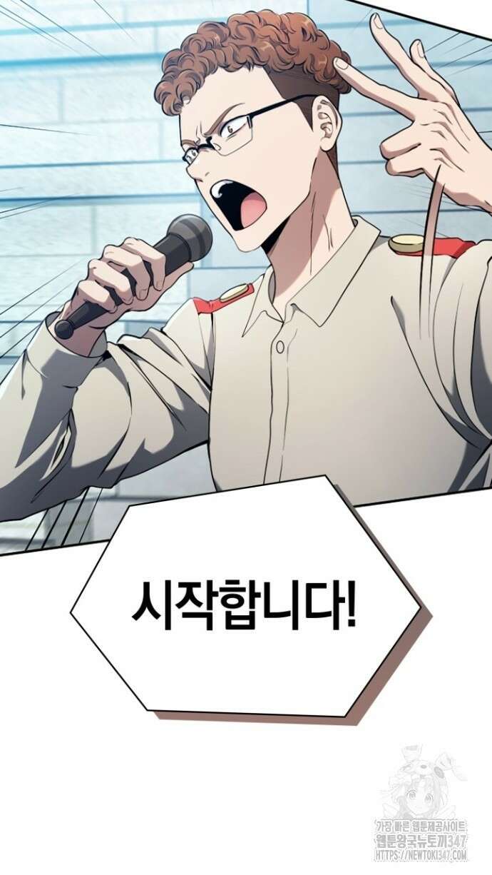 회귀 대마도사의 근접 마법 무쌍 11화 12