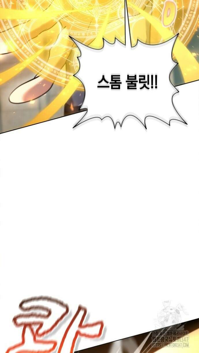 회귀 대마도사의 근접 마법 무쌍 11화 15