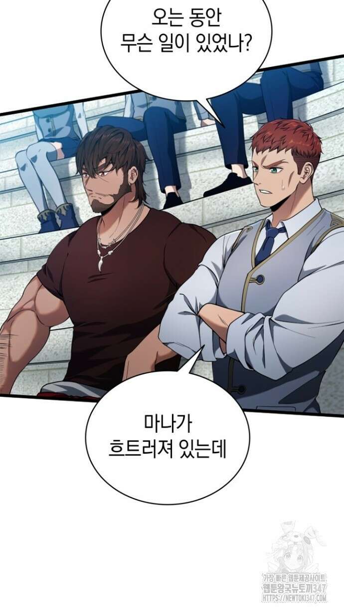 회귀 대마도사의 근접 마법 무쌍 11화 18