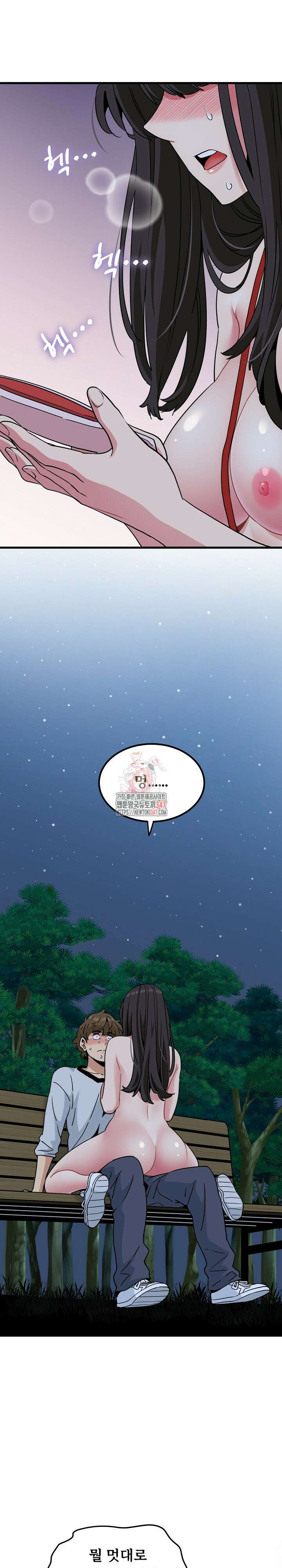 하란다고 진짜 하냐 54화 1