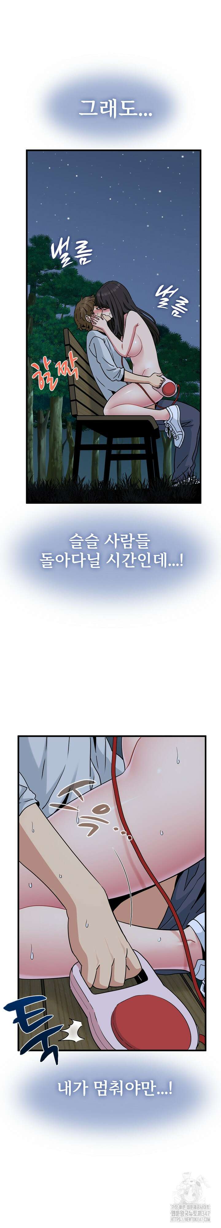 하란다고 진짜 하냐 54화 5