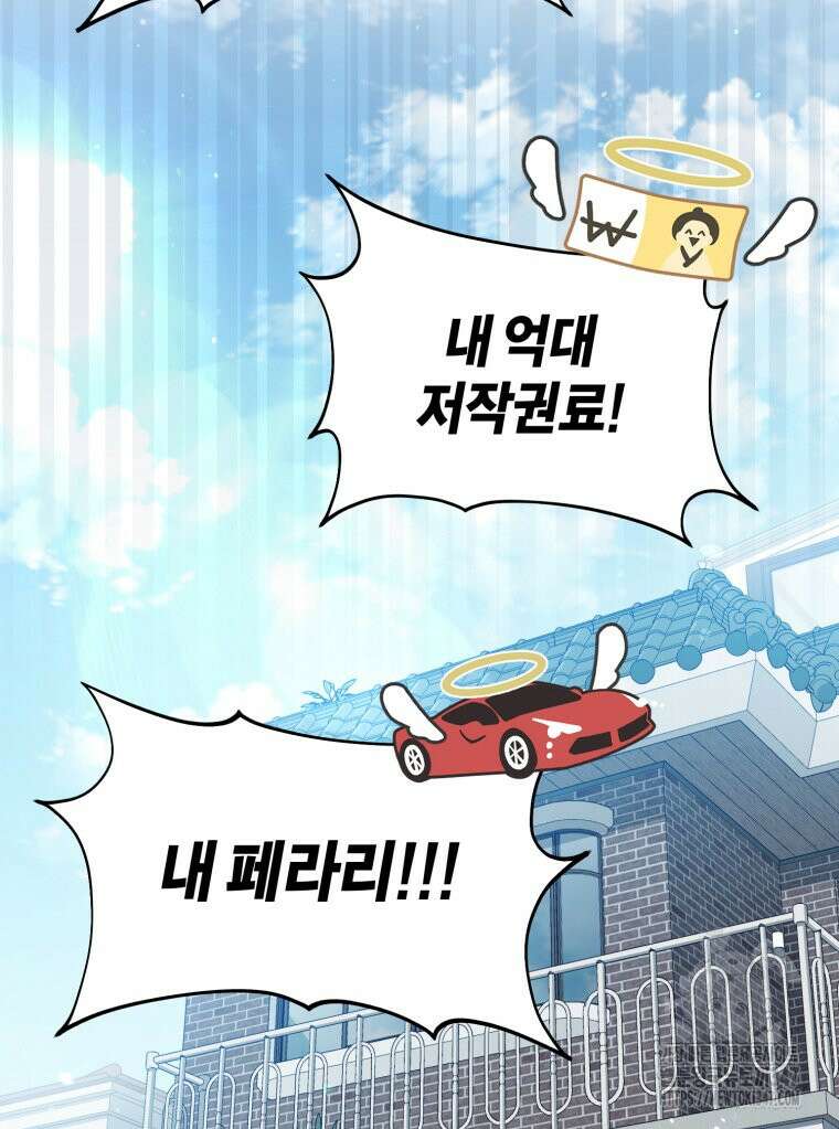 초심 잃은 아이돌을 위한 회귀 백서 2화 2