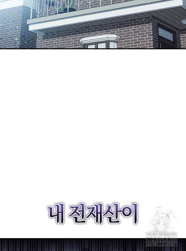 초심 잃은 아이돌을 위한 회귀 백서 2화 3