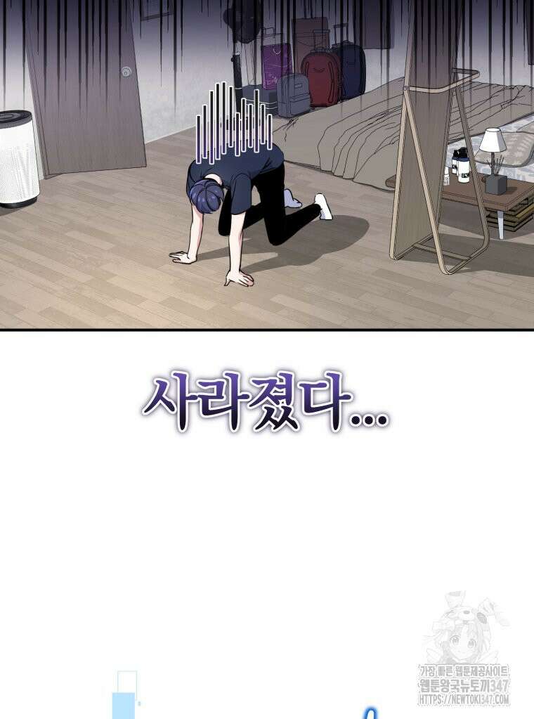 초심 잃은 아이돌을 위한 회귀 백서 2화 4
