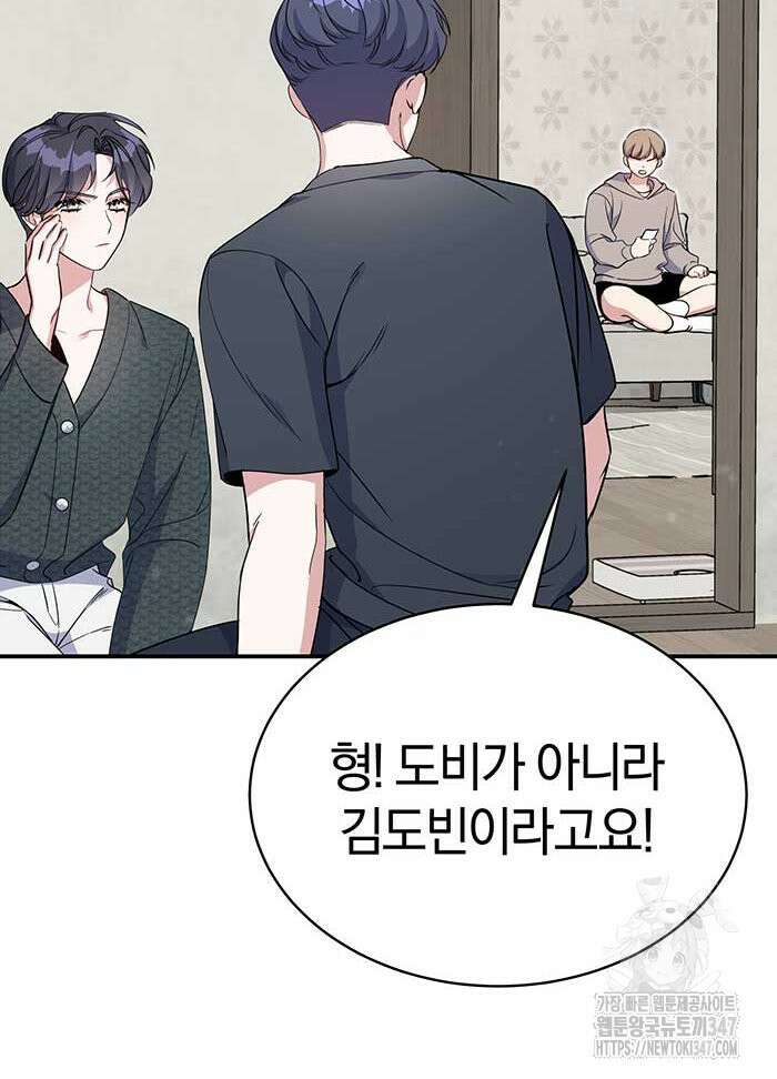 초심 잃은 아이돌을 위한 회귀 백서 2화 16