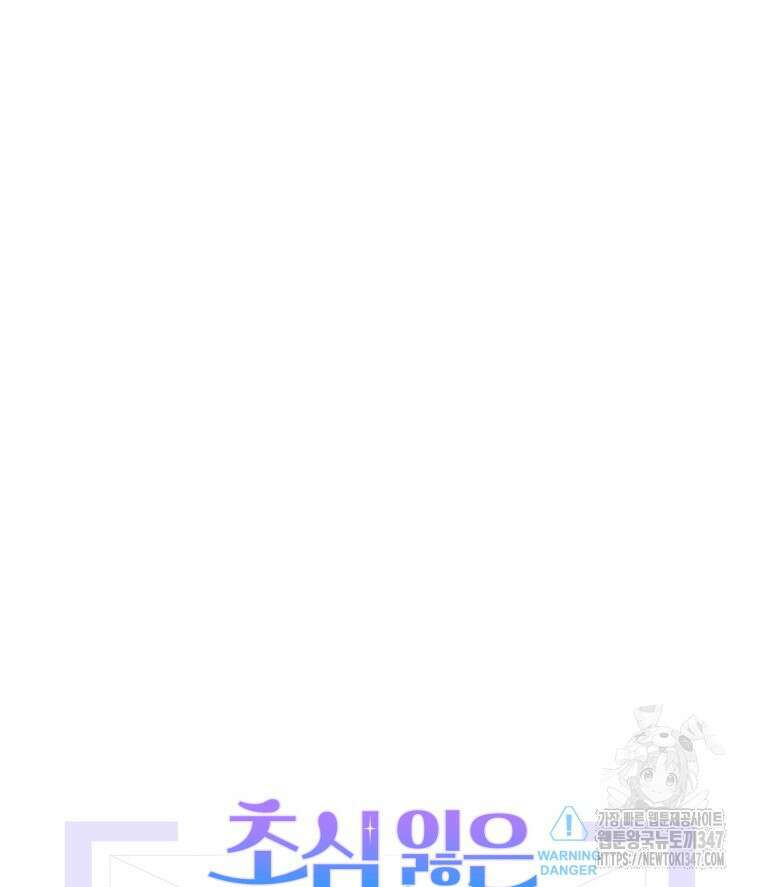 초심 잃은 아이돌을 위한 회귀 백서 2화 23