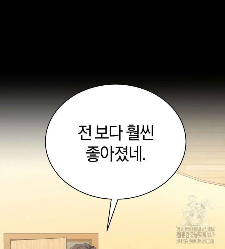 초심 잃은 아이돌을 위한 회귀 백서 12화 8