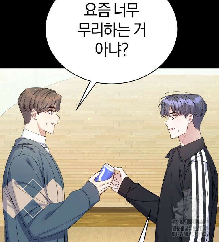 초심 잃은 아이돌을 위한 회귀 백서 12화 11