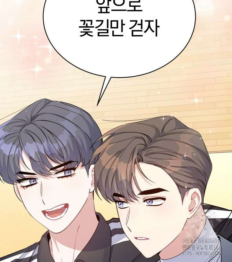 초심 잃은 아이돌을 위한 회귀 백서 12화 17