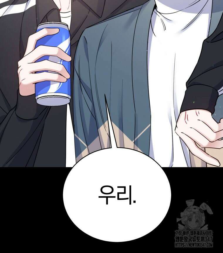 초심 잃은 아이돌을 위한 회귀 백서 12화 18