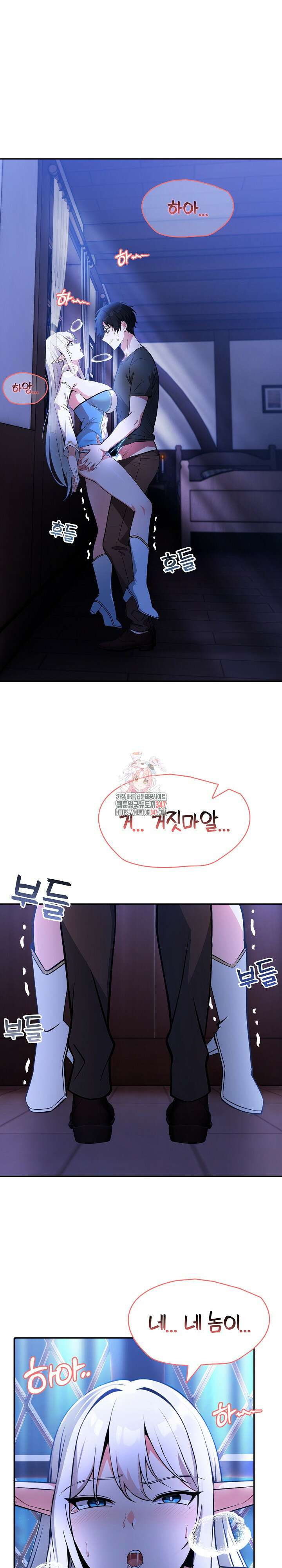 이세계 용근 기사단장 3화 1