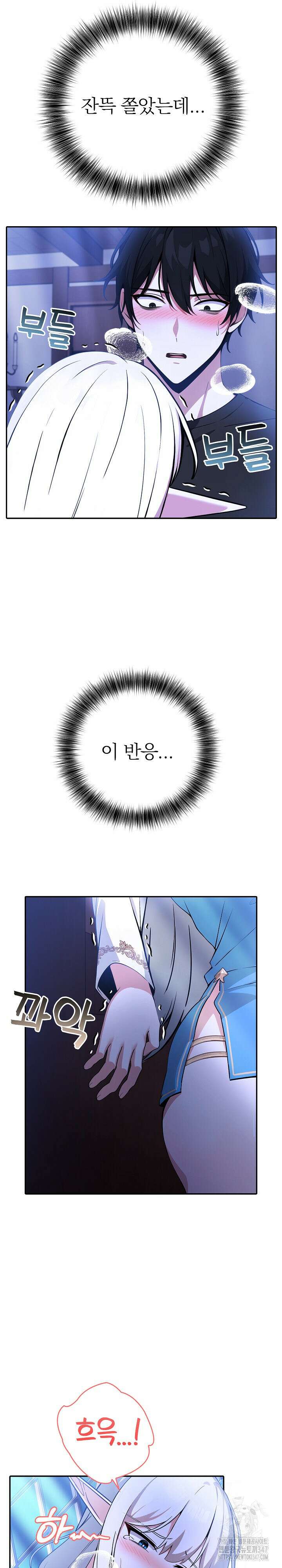 이세계 용근 기사단장 3화 3