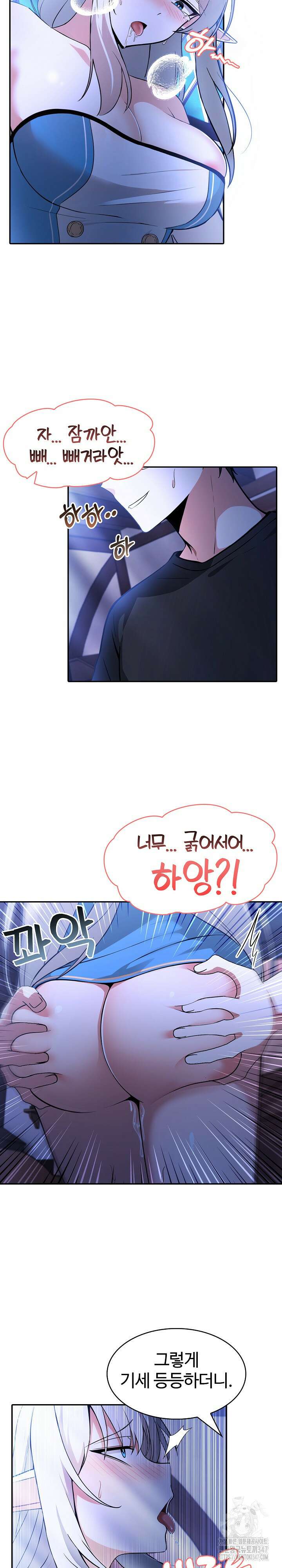 이세계 용근 기사단장 3화 4