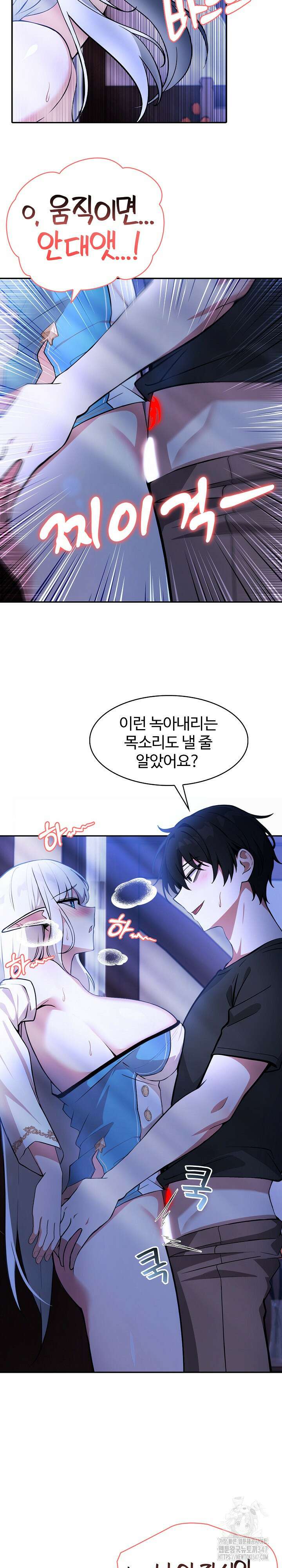 이세계 용근 기사단장 3화 5