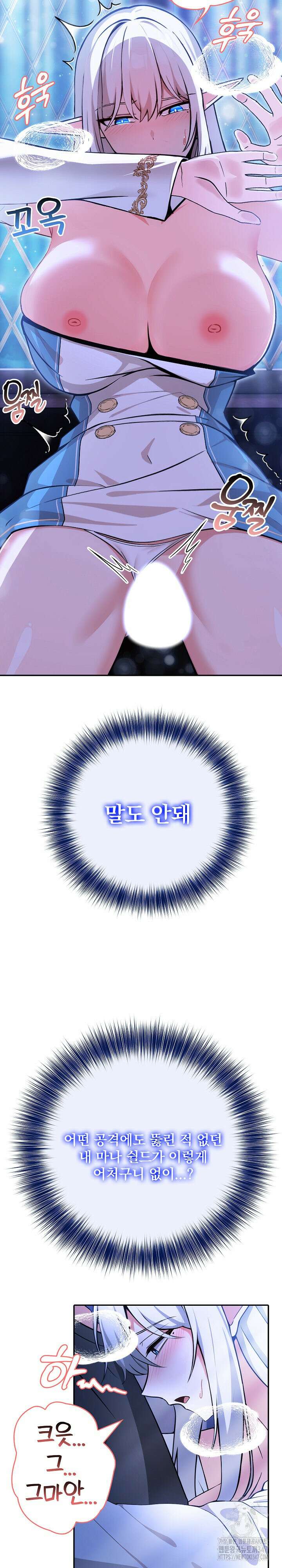 이세계 용근 기사단장 3화 7