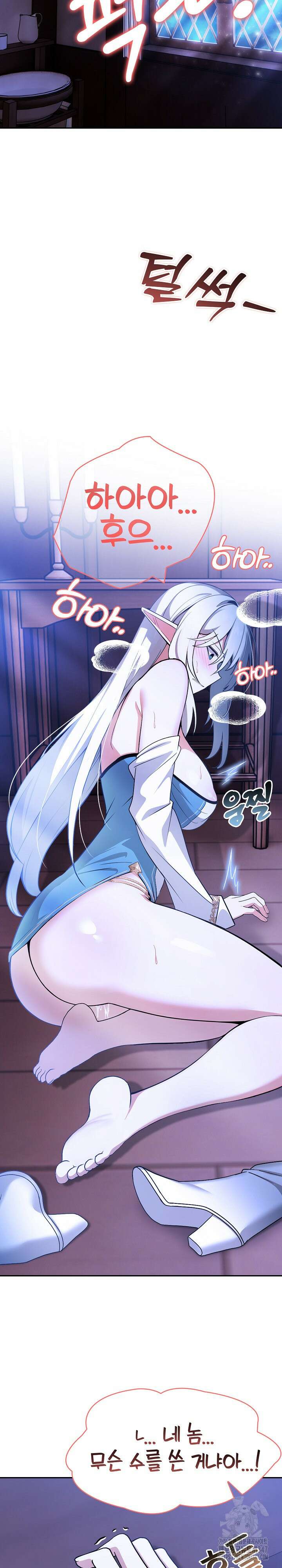 이세계 용근 기사단장 3화 9