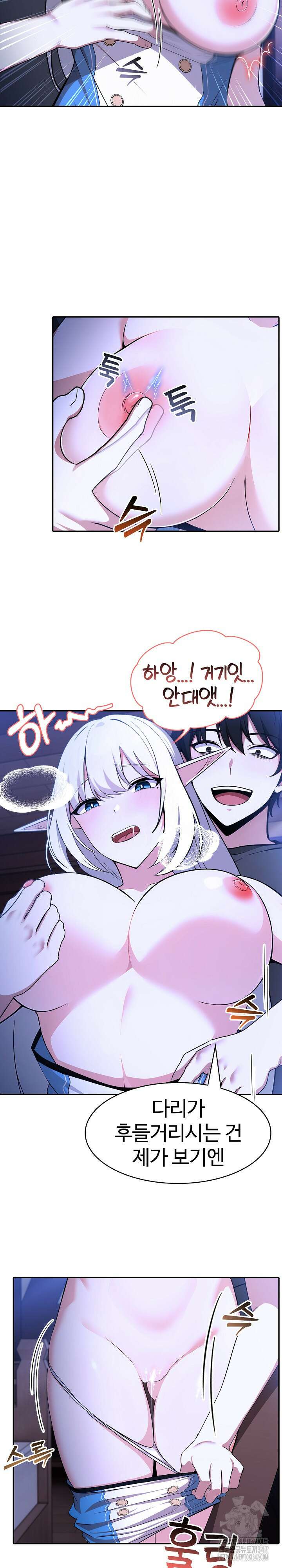 이세계 용근 기사단장 3화 11