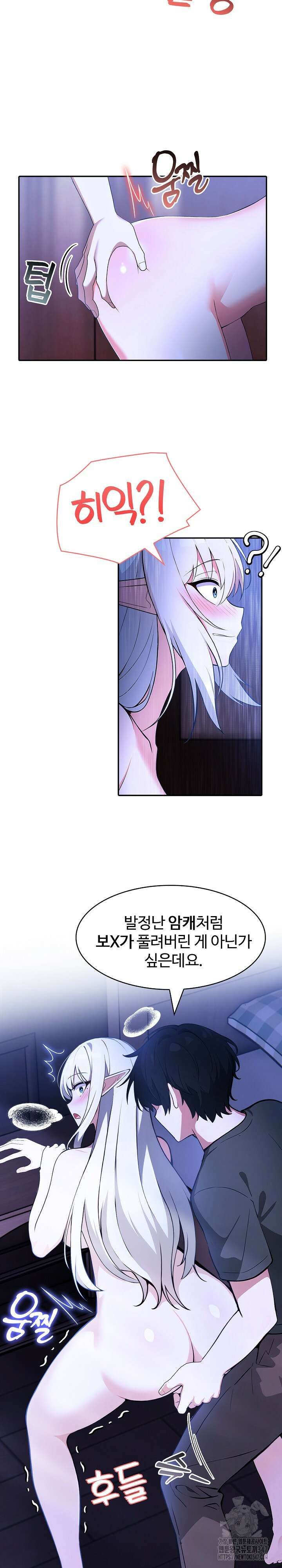 이세계 용근 기사단장 3화 12