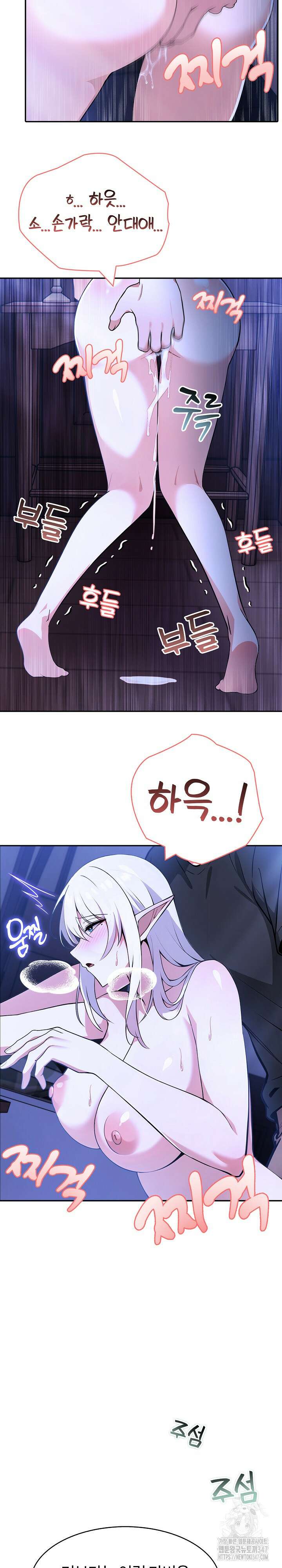 이세계 용근 기사단장 3화 14
