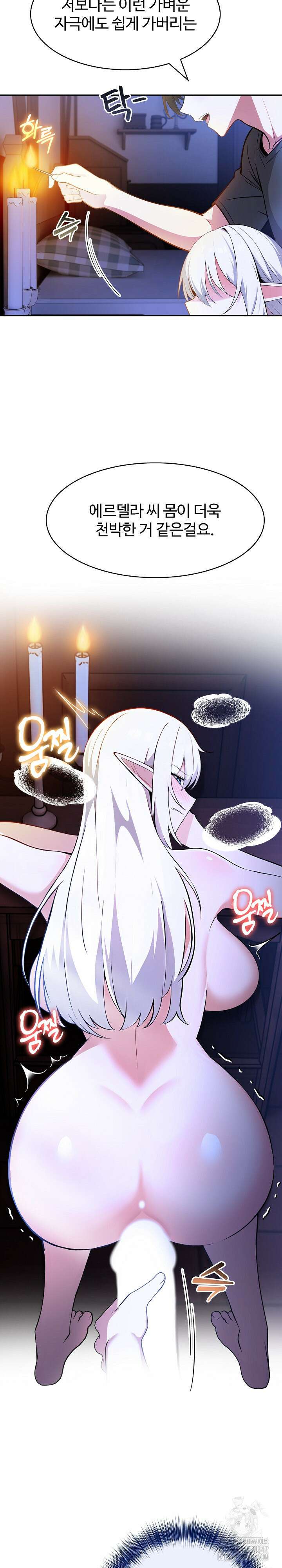 이세계 용근 기사단장 3화 15