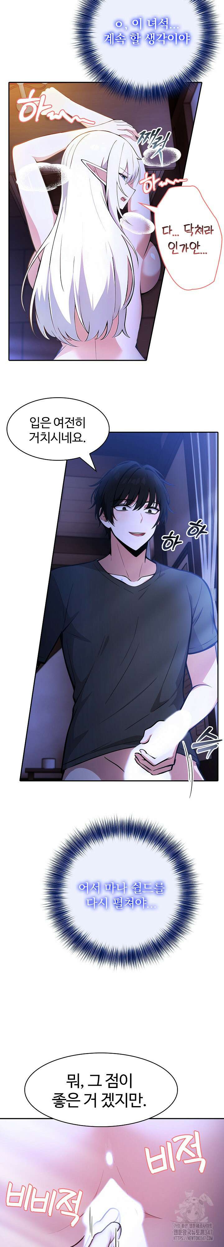 이세계 용근 기사단장 3화 16