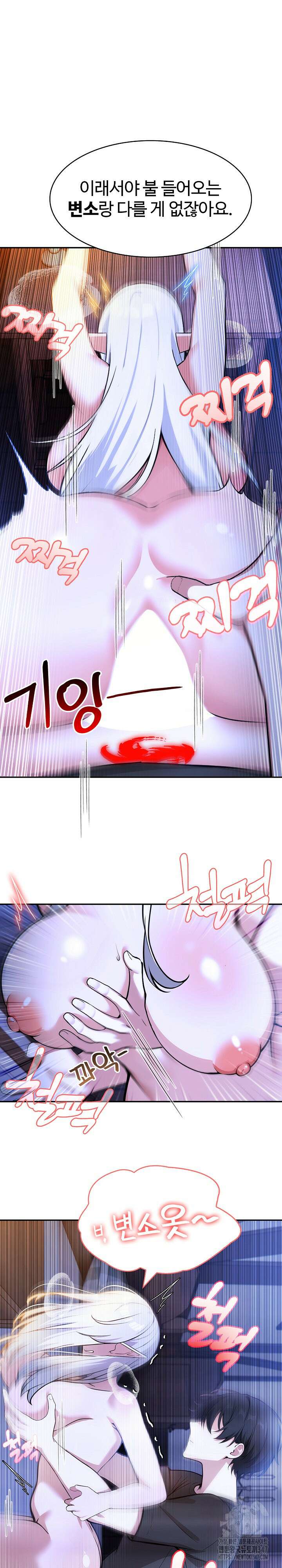 이세계 용근 기사단장 3화 21