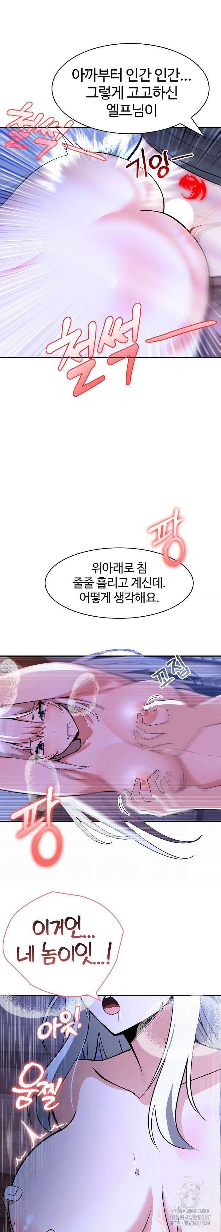 이세계 용근 기사단장 3화 23