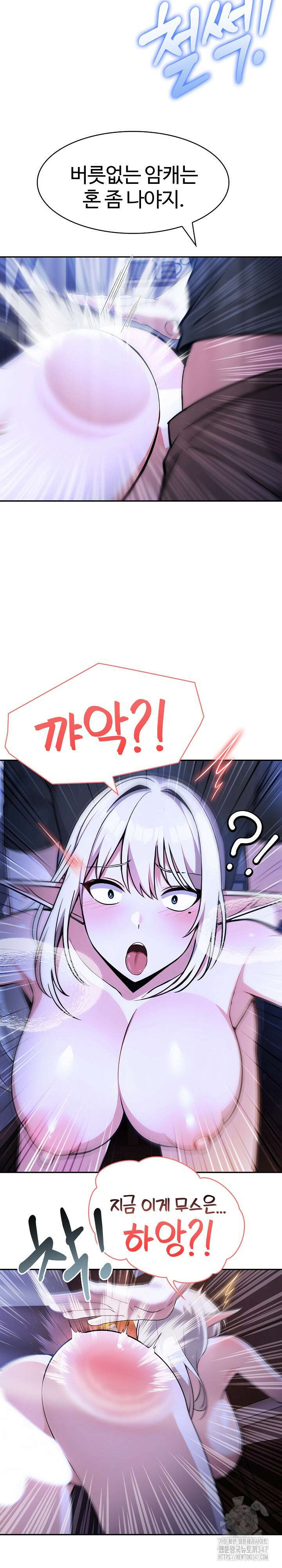 이세계 용근 기사단장 3화 25