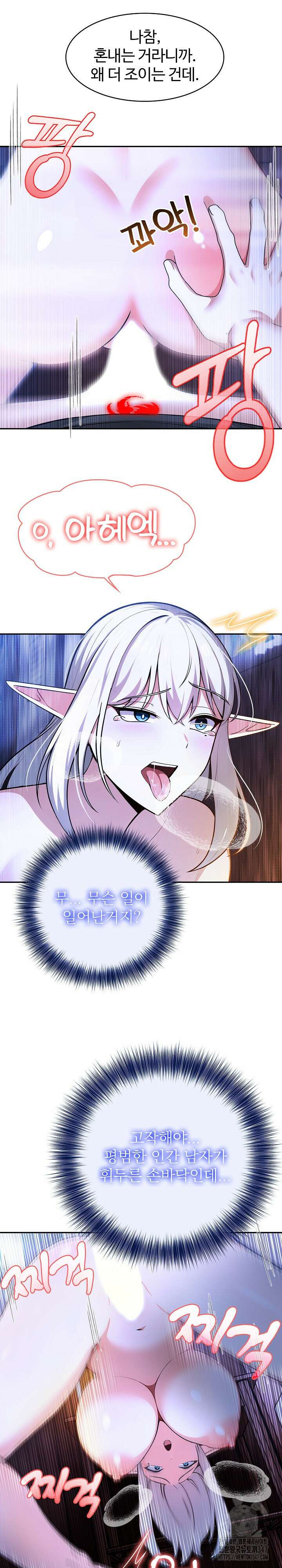 이세계 용근 기사단장 3화 26