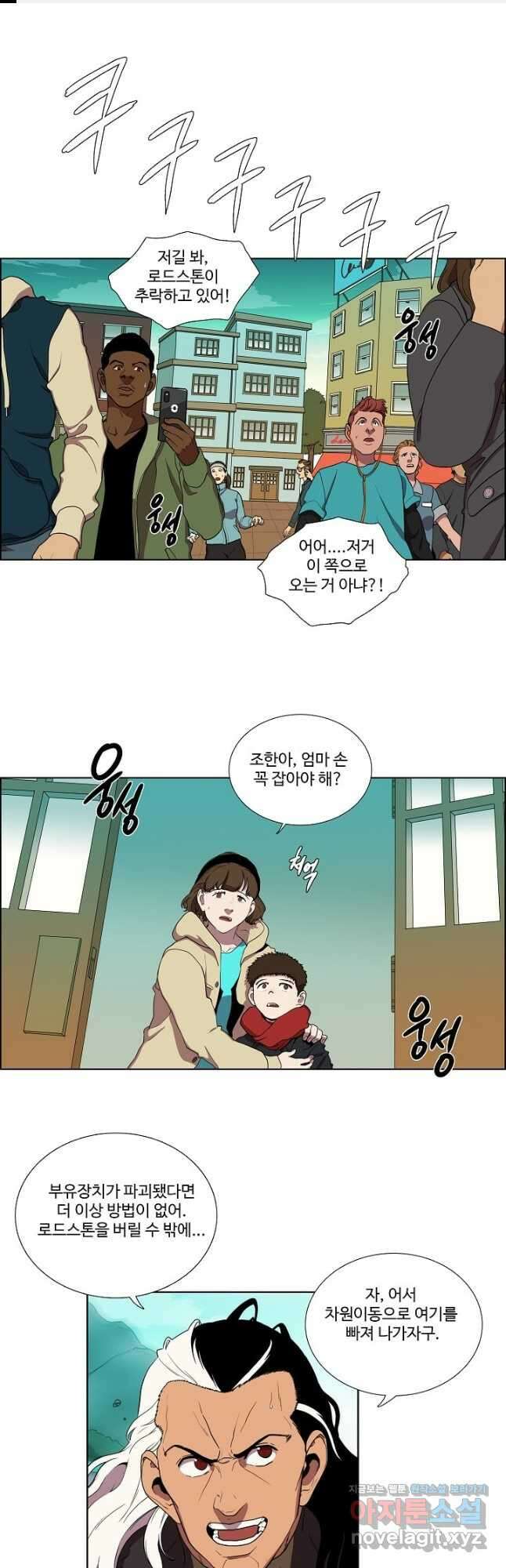 시즌6 예고편 138화 1