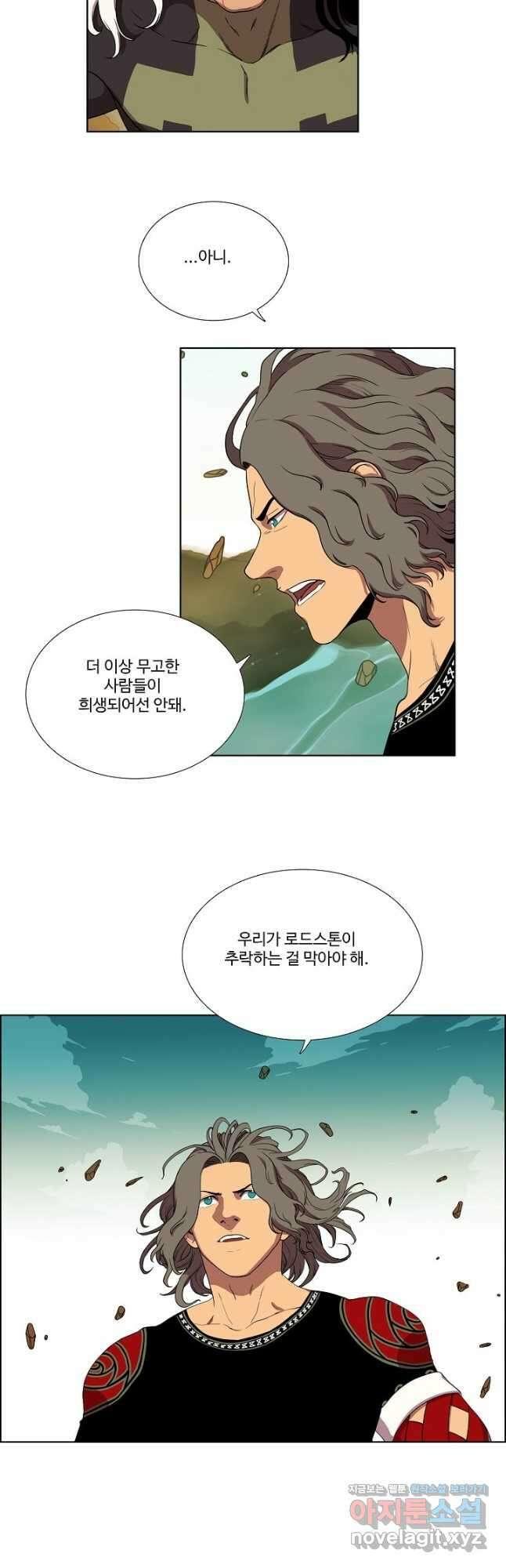 시즌6 예고편 138화 2