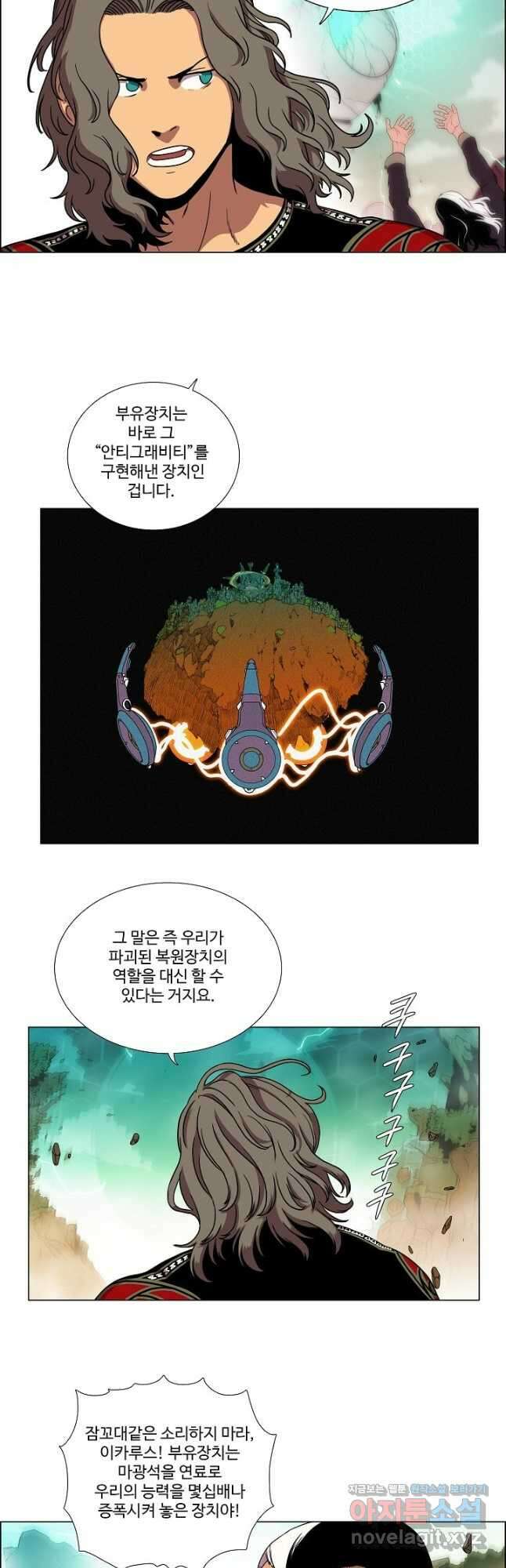 시즌6 예고편 138화 4