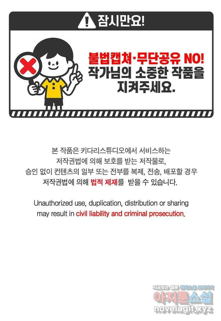 루시아 151화 1