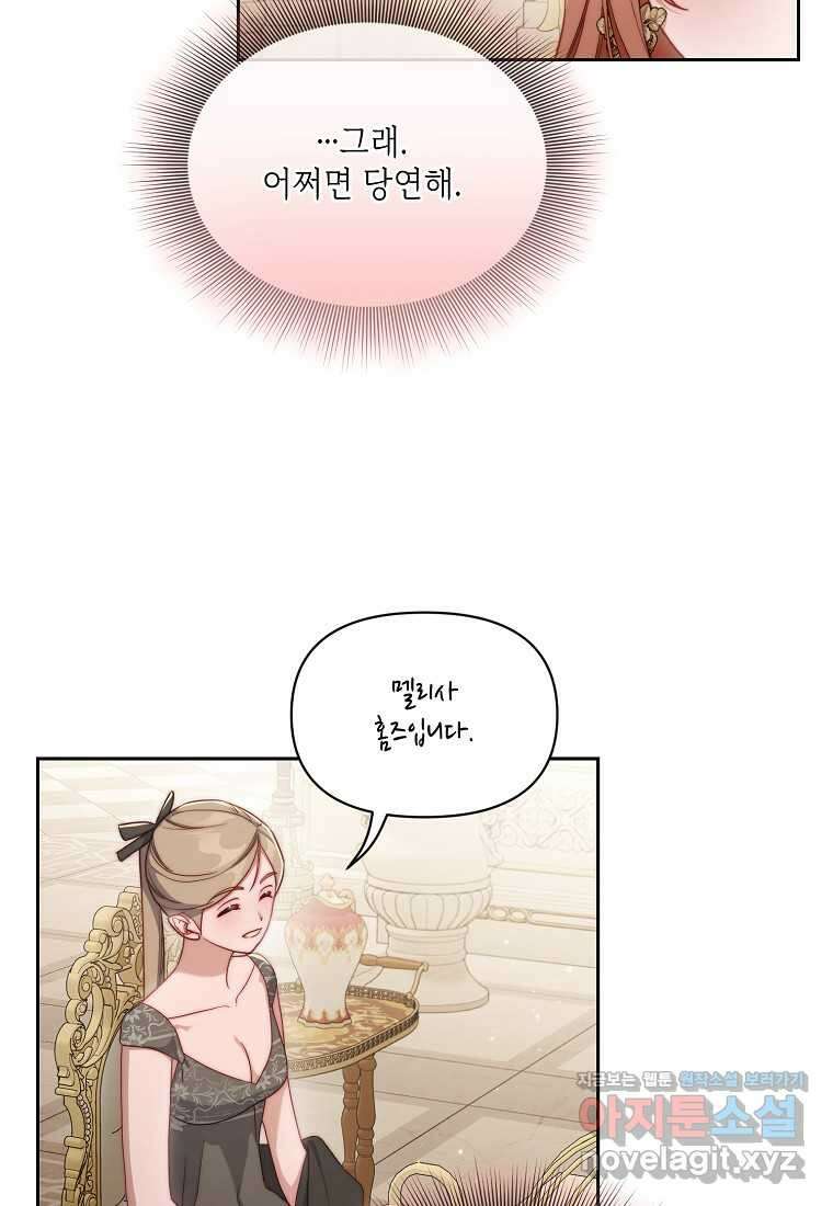 루시아 151화 4