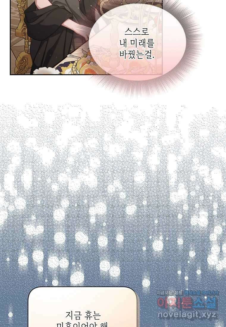 루시아 151화 5