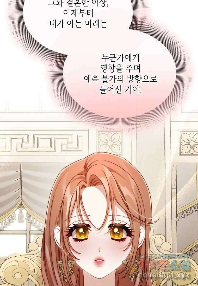 루시아 151화 8