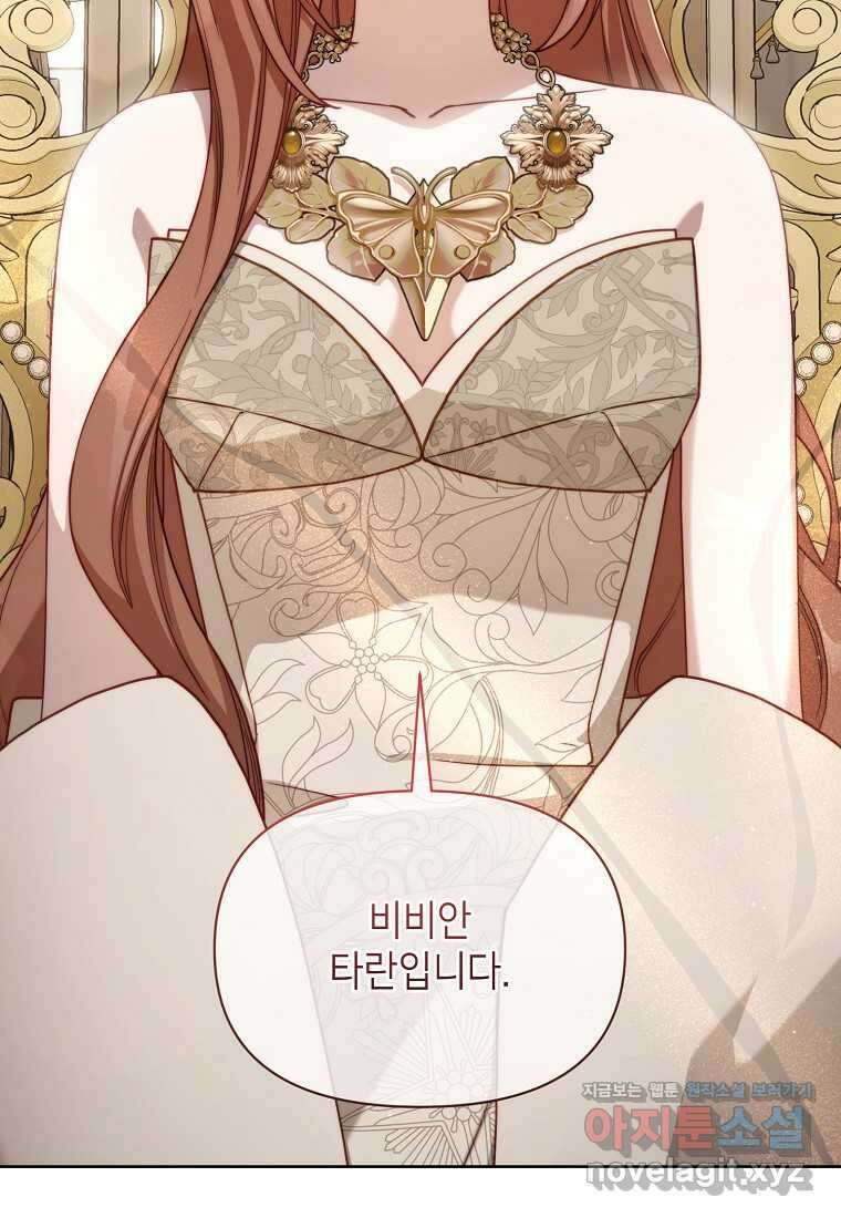 루시아 151화 9