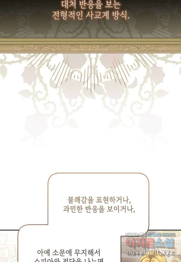 루시아 151화 14