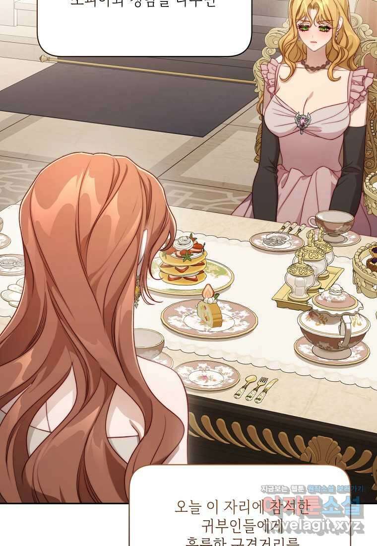 루시아 151화 15