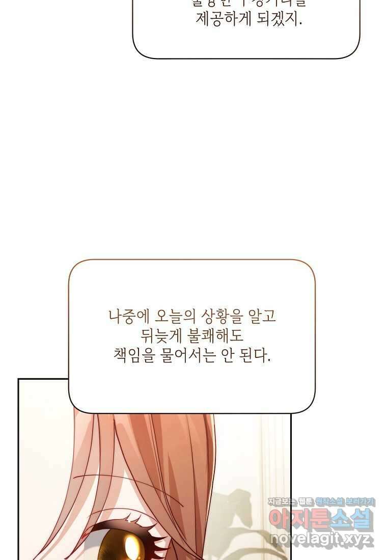 루시아 151화 16